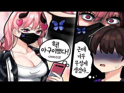 팬이 보고도 무서워서 말 못건 여자😢