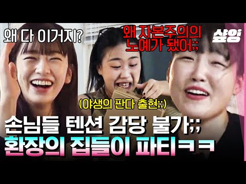 [#뿅뿅지구오락실2] 신입사원 안유진과 대표님의 숨 막히는 첫 통화ㅋㅋㅋ😂 미미에게 상처만 남긴 대환장 콜백 챌린지📞