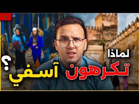 آسفي: المدينة اللي بنات المغرب بصمت… وكتخلص الثمن دابا