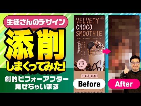 【見るだけでプロ技習得！】LPデザインを徹底解説！
