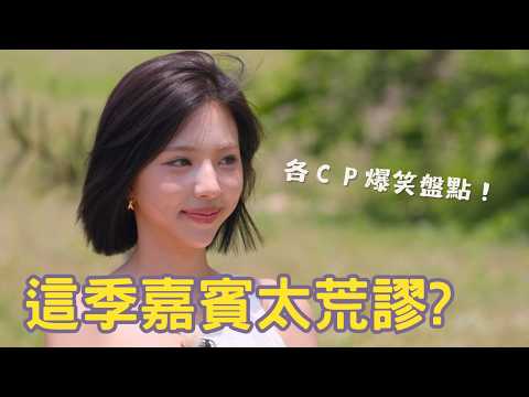 單身即地獄5結局解析:🔥這聲歐巴超越Dex勾手指?高恩你認真?美娜秀與省勳的反差魅力!