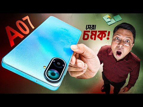 স্যামসাঙের বেশী বিক্রি হওয়া ফোন | Samsung Galaxy A07 5g : Camera & battery You Didn’t Expect