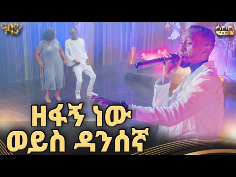 በድምጹ እና በፊቱ ፈገግታ አፍታታን | ሙዚቀኛ ሱራፌል አስቴር | ሰከላ| - ዓባይ ቲቪ - Ethiopia #AbbayTv #ethiopianmusic