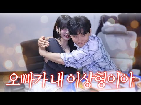 나 진결 하면 오빠랑 할게