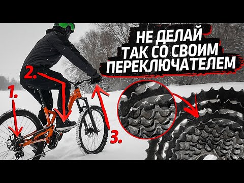 How to shift gears on a bike correctly: three rules for using the derailleur