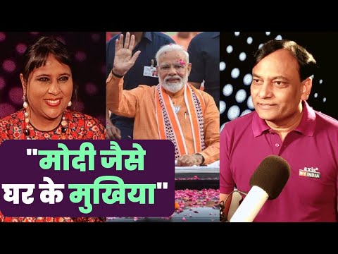 Pradeep Gupta #Election2024 Analysis | क्या इस बार होगी मोदी की लहर और बनेगी BJP की सरकार ?