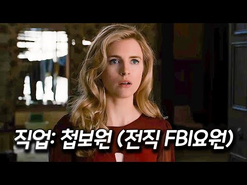 리들리 스콧과 토니 스콧 감독이 제작에 참여한 국내 미개봉 첩보 영화 [영화리뷰 결말포함]