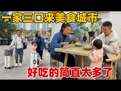 陪小安去广州买车第一站来到贵阳，这里简直是吃货的天堂，满大街的小吃品种太多女儿都说吃撑了