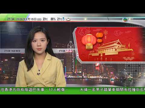 無綫TVB1000一小時新聞｜農曆新年｜今年「反向過年」明顯增加 分析指為城市帶來增量消費｜中國宣布周二起對加拿大及英國實施免簽 直至年底｜農曆新年｜北京市民到商場和博物館等地 尋找馬的足跡｜TVB