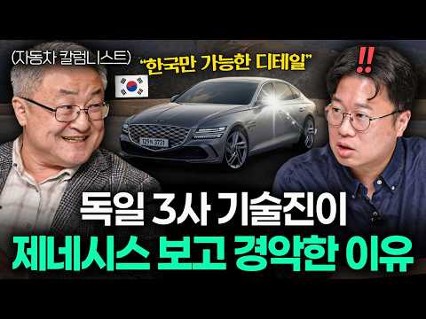 "가성비는 끝" 한국이 작정하고 자동차 만들면 벌어지는 일 (박정호 교수, 나윤석 이사)