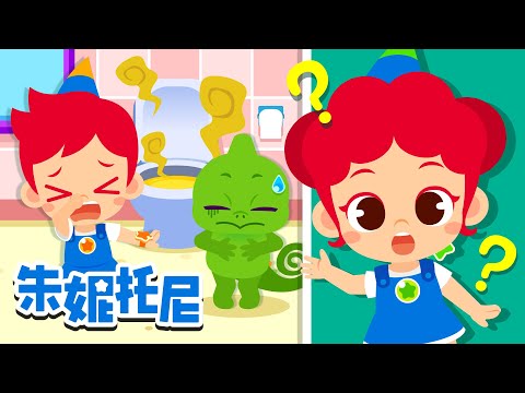NEW探索兒歌合集 | 为什么会有寄生虫 | 为什么会抽筋 | 朱妮托尼人氣兒歌 | Kids Song in Chinese | 兒歌童謠 | 卡通動畫 | 朱妮托尼童話故事 | JunyTony