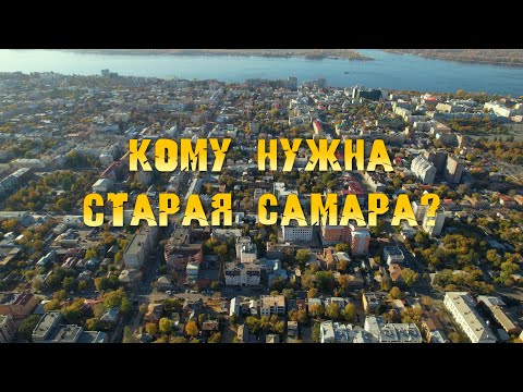 КОМУ НУЖНА СТАРАЯ САМАРА?