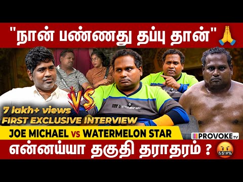 🤬ஆபாச குறியீடு VJ Paaru-வோட Plan.. சீறிய Joe Michael.. பம்மிய  Watermelon Star Diwakar | Provoke TV
