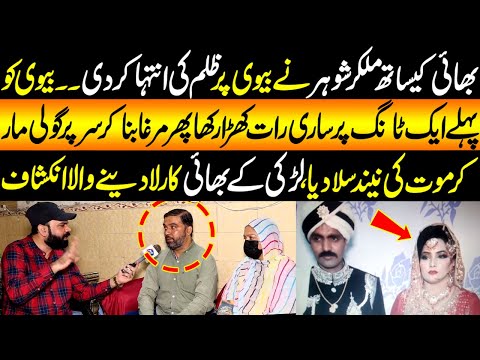 Bhai Kay Sath Mil Kar Shohar Nay Biwi Kay Sath?? Tobah Tobah | Taftishi | 4 Oct 2025 | Lahore Rang