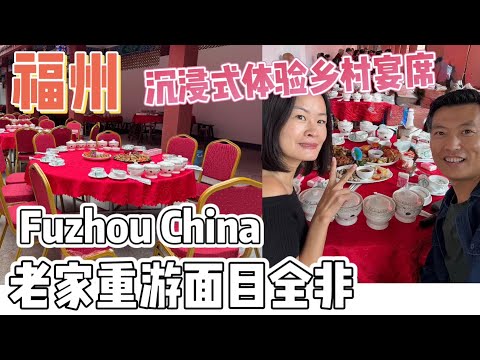 23. Fuzhou Village Lifestyle 海外回国福州老家初体验【Jo游中国 - 福州】