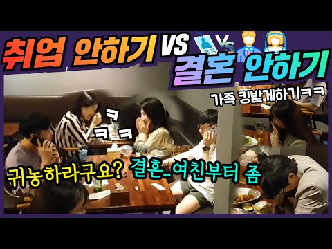 [Prank Camera] Who will spend a more stressful Chuseok? Unmarried only son or 3 years unemployed?