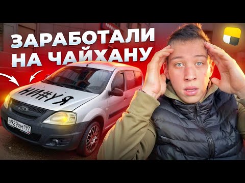 РАБОТАЕМ ЗА ЕДУ В ЯНДЕКСЕ / Яндекс Грузовой / Быстрее Ветра