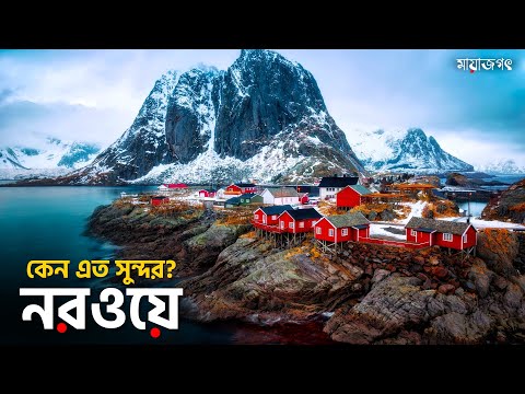 পৃথিবীর বুকে এক টুকরো স্বর্গ! কিন্তু কেন এই দেশে মৃত্যু নিষিদ্ধ?