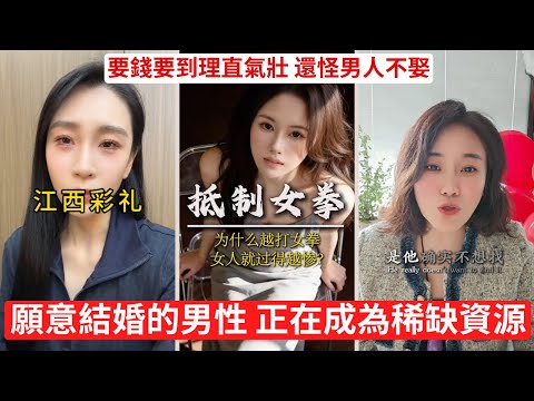 彩禮不是誠意,是篩選誰是大冤種 高價彩禮,正在逼退有結婚意願的男人 不結婚的男人,反而活明白了