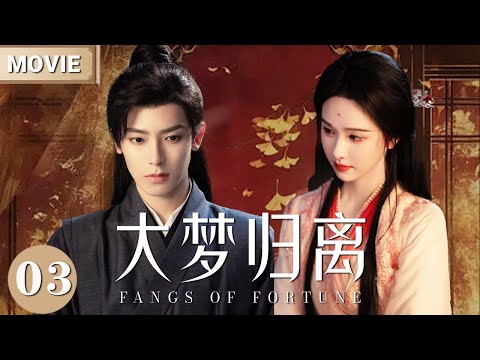 【2025 New Drama】💖The forbidden love between the supreme demon beast Hou Minghao and the goddess