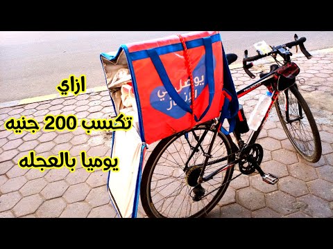 هيطلعلك دخل محترم جدا بالعجله بعد مشاهدة الفيديو ده