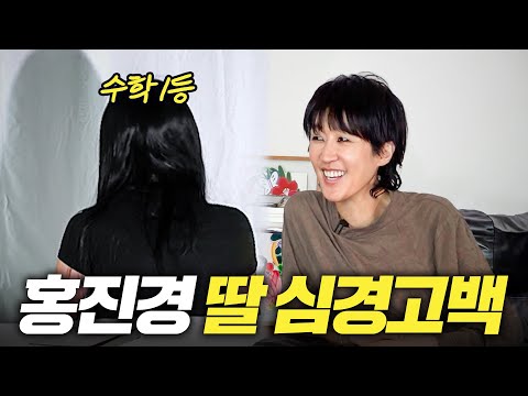 외국으로 유학간 홍진경 딸 라엘이 충격적인 근황 최초공개 (노래 실력, 다이어트 식단)
