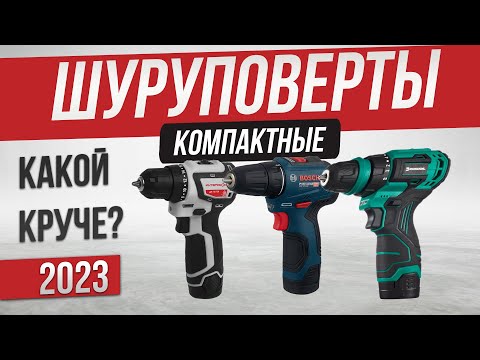 Топ—5: Лучшие аккумуляторные шуруповерты (2023) | Рейтинг компактных шуруповертов