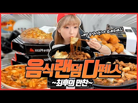 I fought viewers... korean mukbang eating show hibab