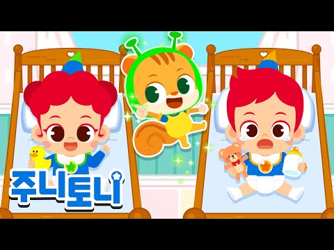 주니, 토니가 아기가 됐어요👶 | 인기동요 | 생활습관동요 | 동요연속재생 | 주니토니 | JunyTony