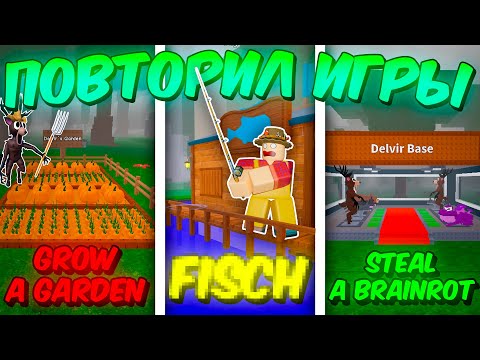 🔥 REPEATING POPULAR ROBLOX GAMES IN 99 NIGHTS IN THE FOREST💥