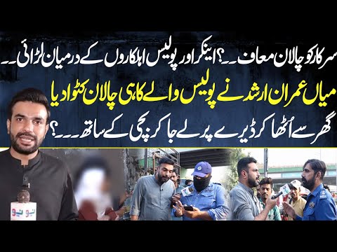 Anchor Aur Police Ahlakar Mein Lari | Mian Imran Arshad