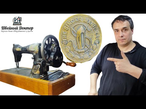 Настройка старой швейной машинки Singer: обзор, намотка и заправка нитки