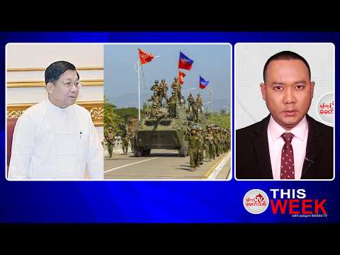 Khit Thit သတင်းဌာန ဖေဖော်ဝါရီ ၂ ရက်နေ့ ရုပ်သံသတင်းအစီအစဉ်