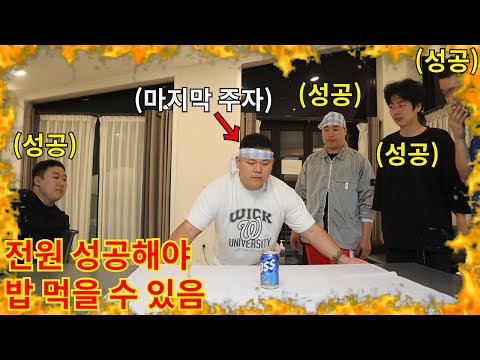 24시간 동안 저주를 풀기 위해 친구들끼리 근성으로 무조건 성공해야 하는 근성 끝판왕 식탁보 챌린지ㅋㅋㅋㅋㅋ