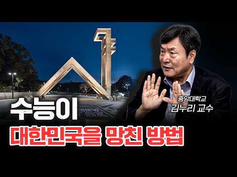 대한민국에서 이 세 가지는 꼭 없어져야 합니다 f.김누리 중앙대학교 독일어문학 교수 [더 피플]