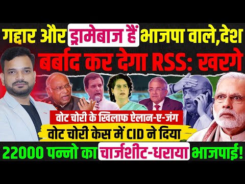 Vote Chor Gaddi Chhod rally in Ramleela Maidan Delhi | Congress rally against vote Chori