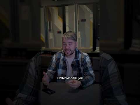 Если вы согласны, что звукоизоляционная культура должна расти, – ставьте лайк! #звукоизоляция