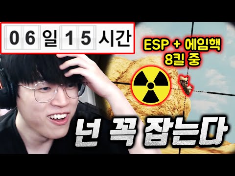 배그 경쟁전 『골드에서 마스터가기 144시간째』 핵 4연속 만나서 흑화한 배그 전 1위ㅋㅋㅋㅋ