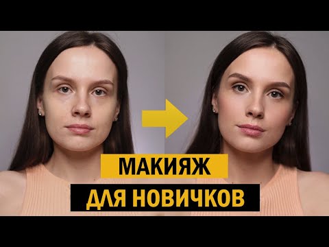 How to Apply Makeup for Beginners Step by Step
