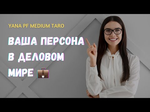 🔥YOUR REPUTATION IN THE BUSINESS WORLD‼️