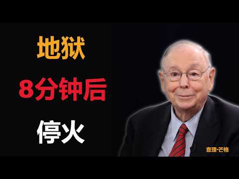 这一周，我做对了什么，做错了什么——万斯今天在谈什么