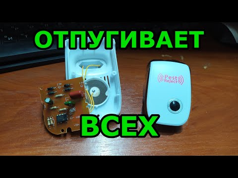 Ultrasonic rodent repellent. Pest Reject on WS3466 repels everything and everyone.