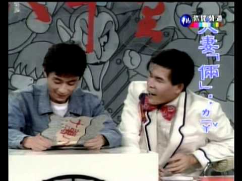 連環泡-十萬八千里-王傑