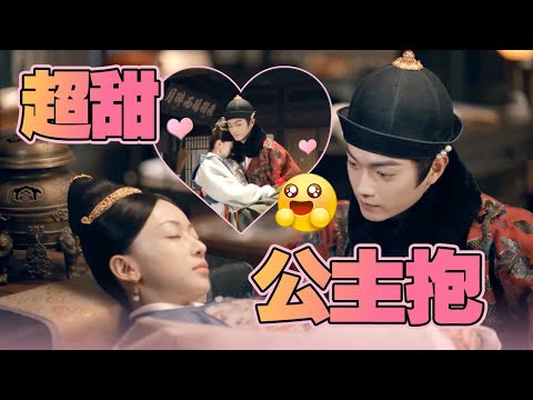 姚子衿坐着睡着，朱瞻基直接公主抱进屋，下秒举动甜上高速 #古装宫廷 #宫斗 #吴谨言 #许凯 #王楚然 #何瑞贤 ｜延禧攻略 Story of Yanxi Palace 欢娱影视