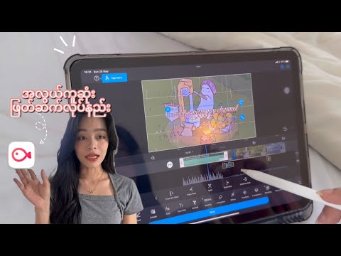 VLLO : how to editing video လက်သစ်လေးတွေအတွက် အလွယ်ကူဆုံးတည်းဖြတ်နည်း ဖြတ်ဆက် Vlog