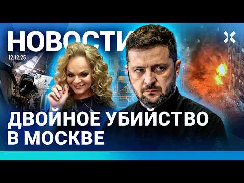 ⚡️НОВОСТИ | ВЗРЫВ В ЖИЛОМ ДОМЕ | ВЗЛОМ РЕЕСТРА ПОВЕСТОК | ДВОЙНОЕ УБИЙСТВО В МОСКВЕ | ФОНТАН КИПЯТКА