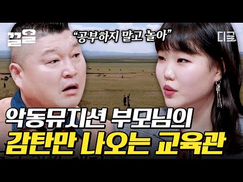 [#토크몬] "공부하지 말고 놀아!" 악동뮤지션 부모님의 홈스쿨링 비법 공개✨ 천재 뮤지션 남매가 등장할 수 있었던 이유가 바로 이거였구나...❤️‍🔥