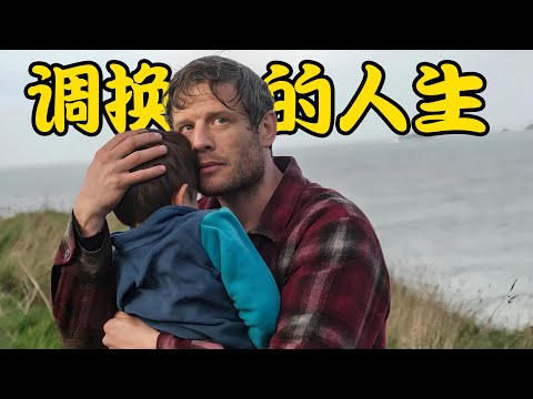 一场孩子身世的调换让原本幸福之家陷入纠结,是继续养育没有血缘的爱子,还是找回他们的亲生孩子? 高分剧集 温良之心 #詹姆斯·诺顿#尼芙·阿尔格#詹姆斯·麦卡德尔