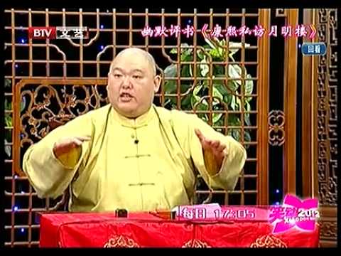 康熙私访月明楼38 王玥波