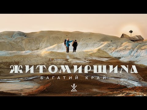 RICH ZHYTOMYR REGION | A Frenchman in a remote Ukrainian village (English subtitles)